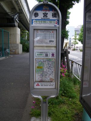 渋谷 から 参宮 トップ 橋 バス